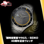 Seiko Macross Edicion 40th Anniversary Anime Japan Geek and Games