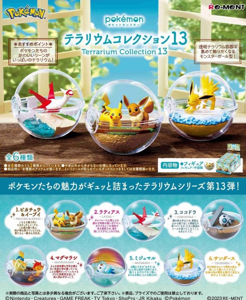 Pokemon Terrarium Collection 13