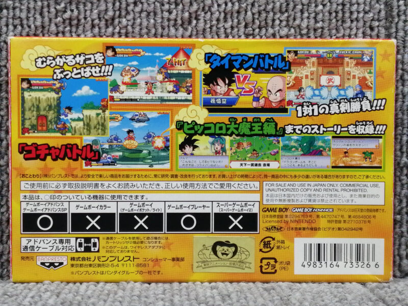 Dragon Ball Advance Adventure Gameboy Advance - Imagen 2