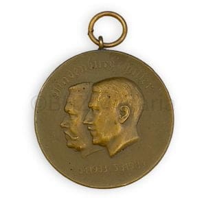Hindenburg-Hitler Herinneringsmedaille Medaille 1933