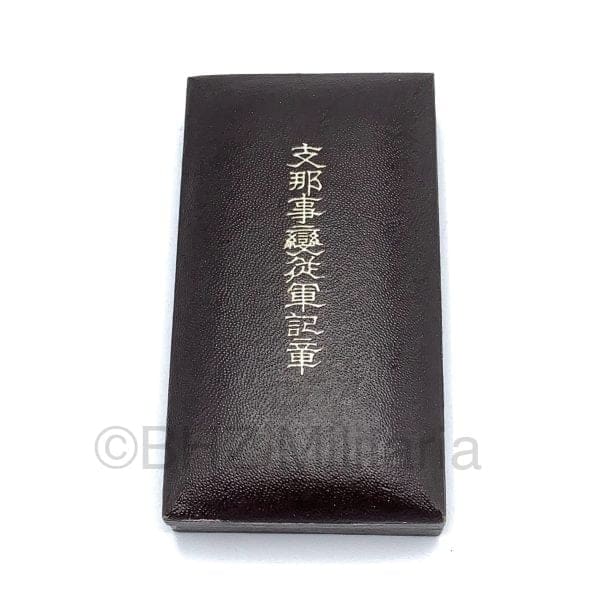 China Incident Service Medaille