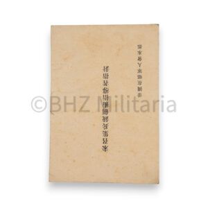zeldzame originele japanse wapen/bajonet instructie