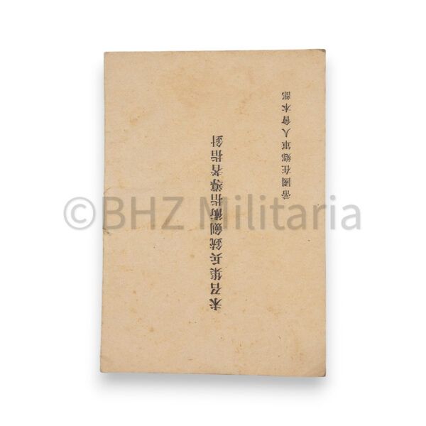 zeldzame originele japanse wapen/bajonet instructie