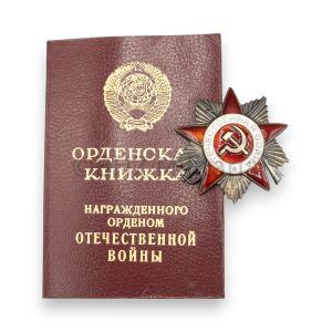 ussr orde van de patriottische oorlog 1e klasse met certificaat nr 2468347