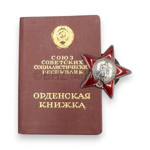 ussr orde van de rode ster met certificaat #3239560