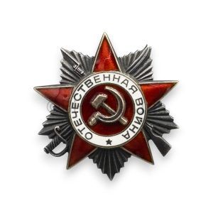 ussr orde van de patriottische oorlog 2e klasse no. 5010944
