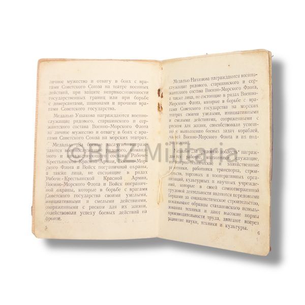 cccp medaille voor moed «За отвагу» met certificaat 2917926