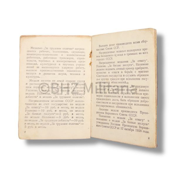 cccp medaille voor moed «За отвагу» met certificaat 2917926