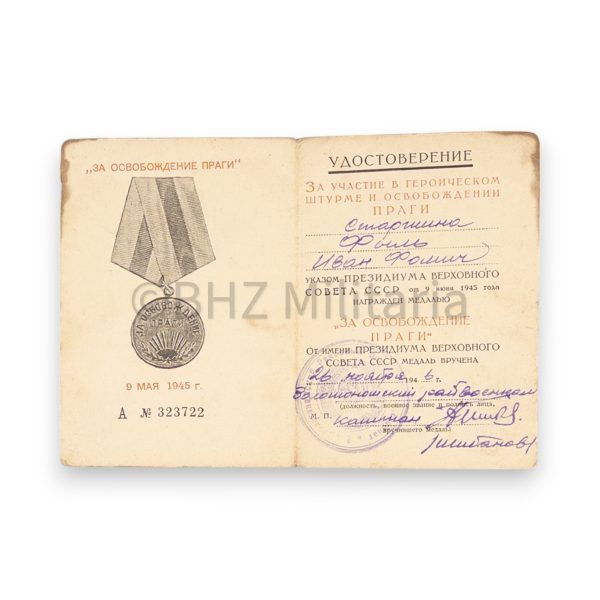 ussr groep orde van de rode ster en bevrijding praag met certificaten