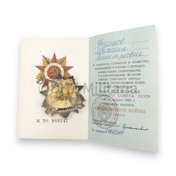 ussr orde van de patriottische oorlog 1e klasse met certificaat nr 2468347