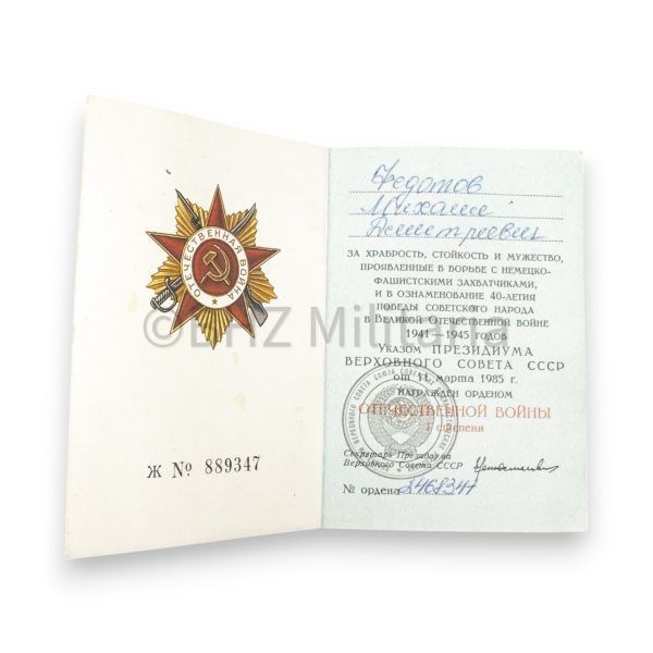 ussr orde van de patriottische oorlog 1e klasse met certificaat nr 2468347
