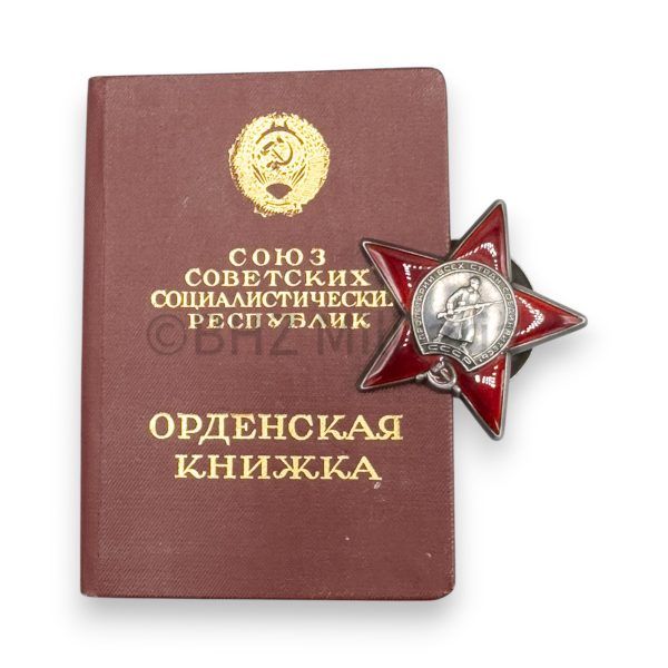 ussr orde van de rode ster met certificaat #3239560
