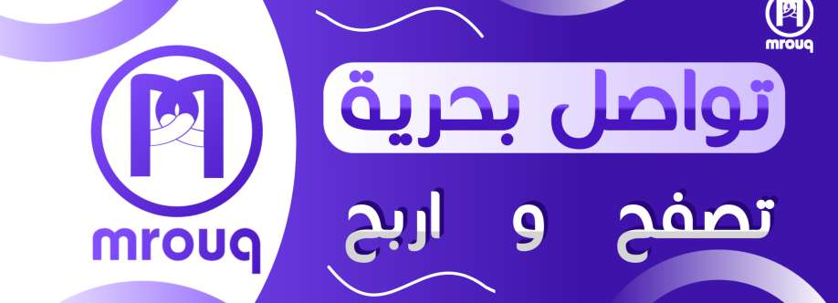 mrouq Cover Image