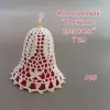 Bell "Leaves-flowers" 7 cm. Knitting masterclass