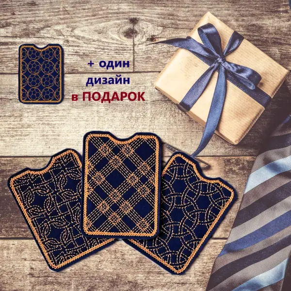 Дизайны машинной вышивки картхолдеров для мужчин