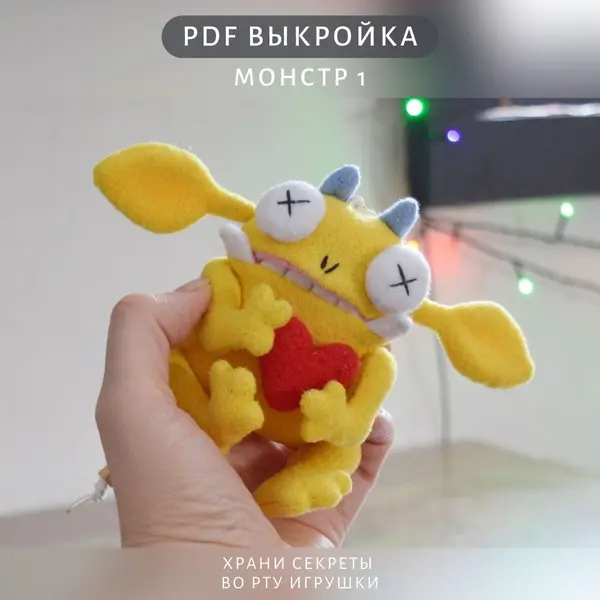 Monster 1 toy pattern - a cute monster with a secret