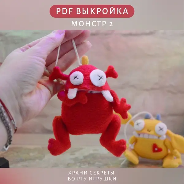 Monster 2: Secret Toy.