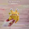 Выкройка монстрика с глазами-улитками (ПДФ)