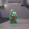 выкройка игрушки огурец PDF