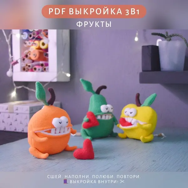 набор выкроек игрушек