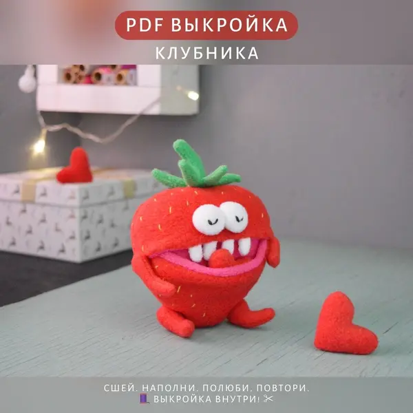 игрушка ягода