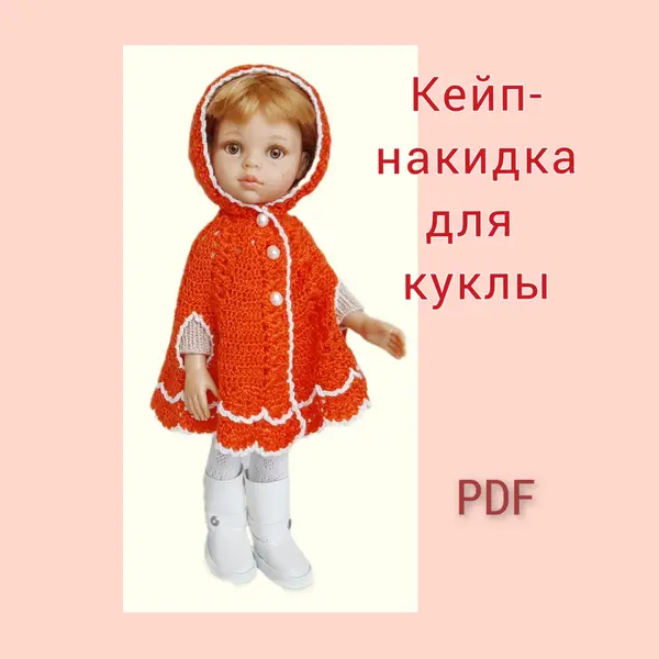 Мастер-класс по вязанию кейпа-накидки для Паолы Рейна.