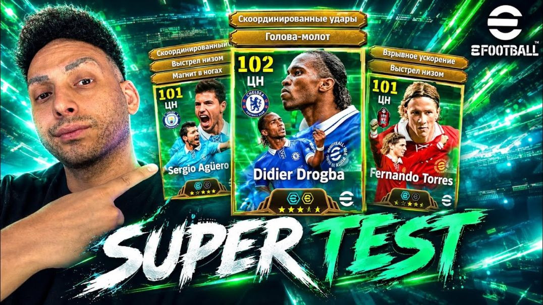 QUESTI ATTACCANTI SONO DA AVERE? TEST E BUILD!