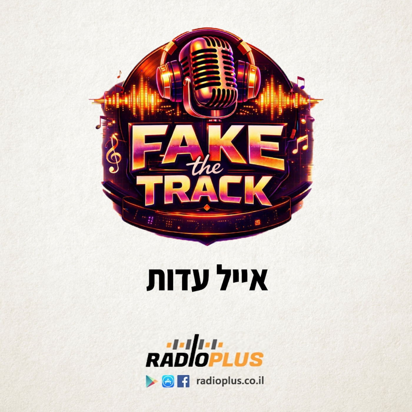 פייק דה טראק – תכנית 5