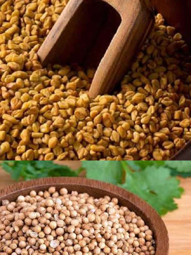 मेथी और धनिया दाना एक साथ खाने से क्या होता है?
