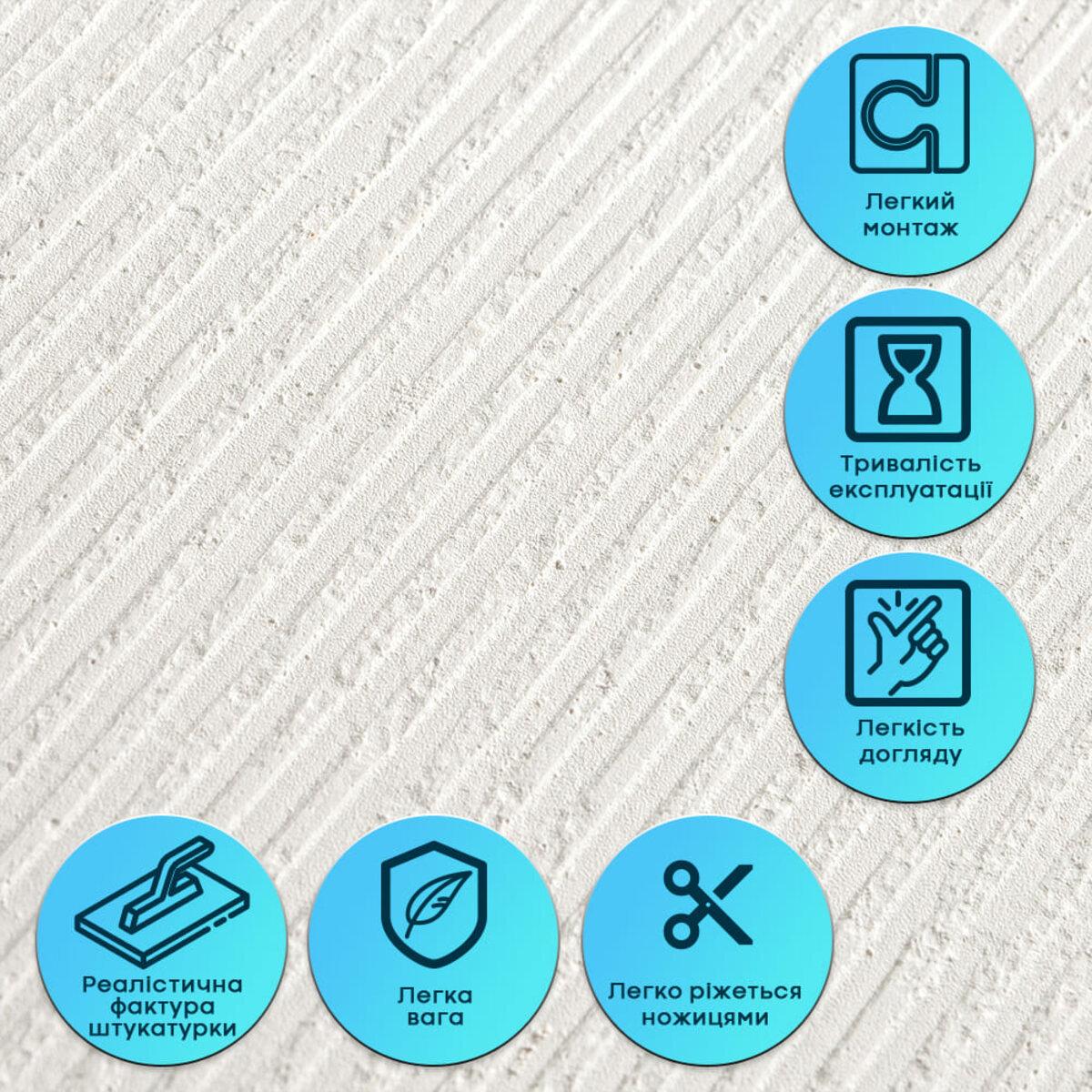 Біло-молочна самоклеюча гнучка штукатурка в інтер’єрі кухні