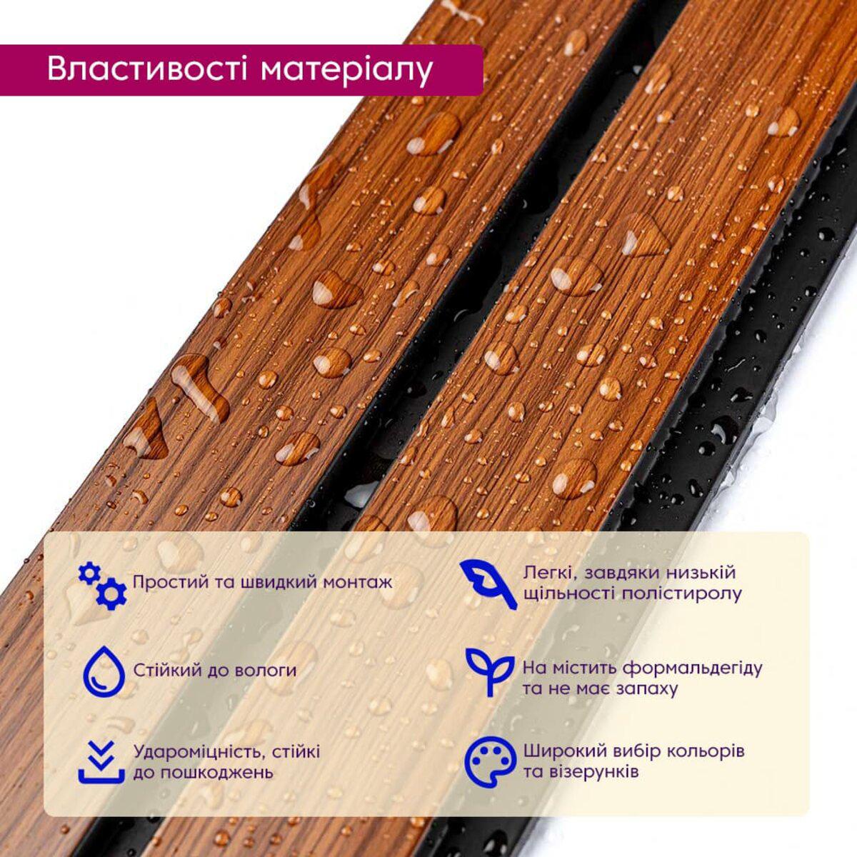 Крупный план реечной панели тёмный дуб — водостойкая поверхность с полимерным покрытием, реечная панель из полистирола