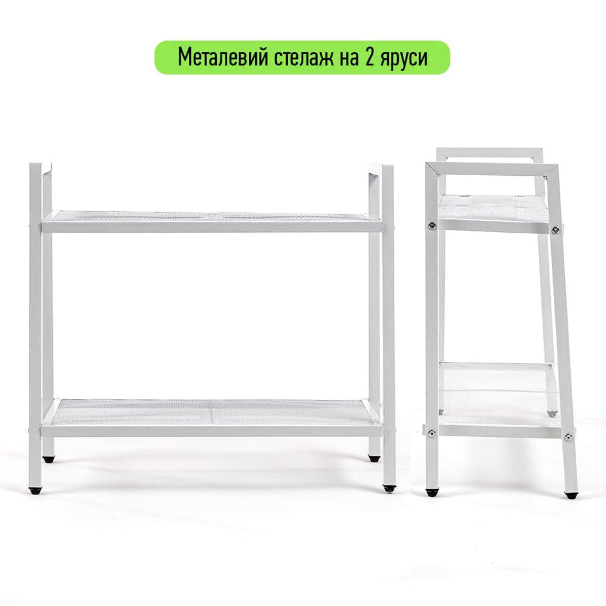 Двухъярусный стеллаж из металла 60x26x60 см вид сбоку и спереди