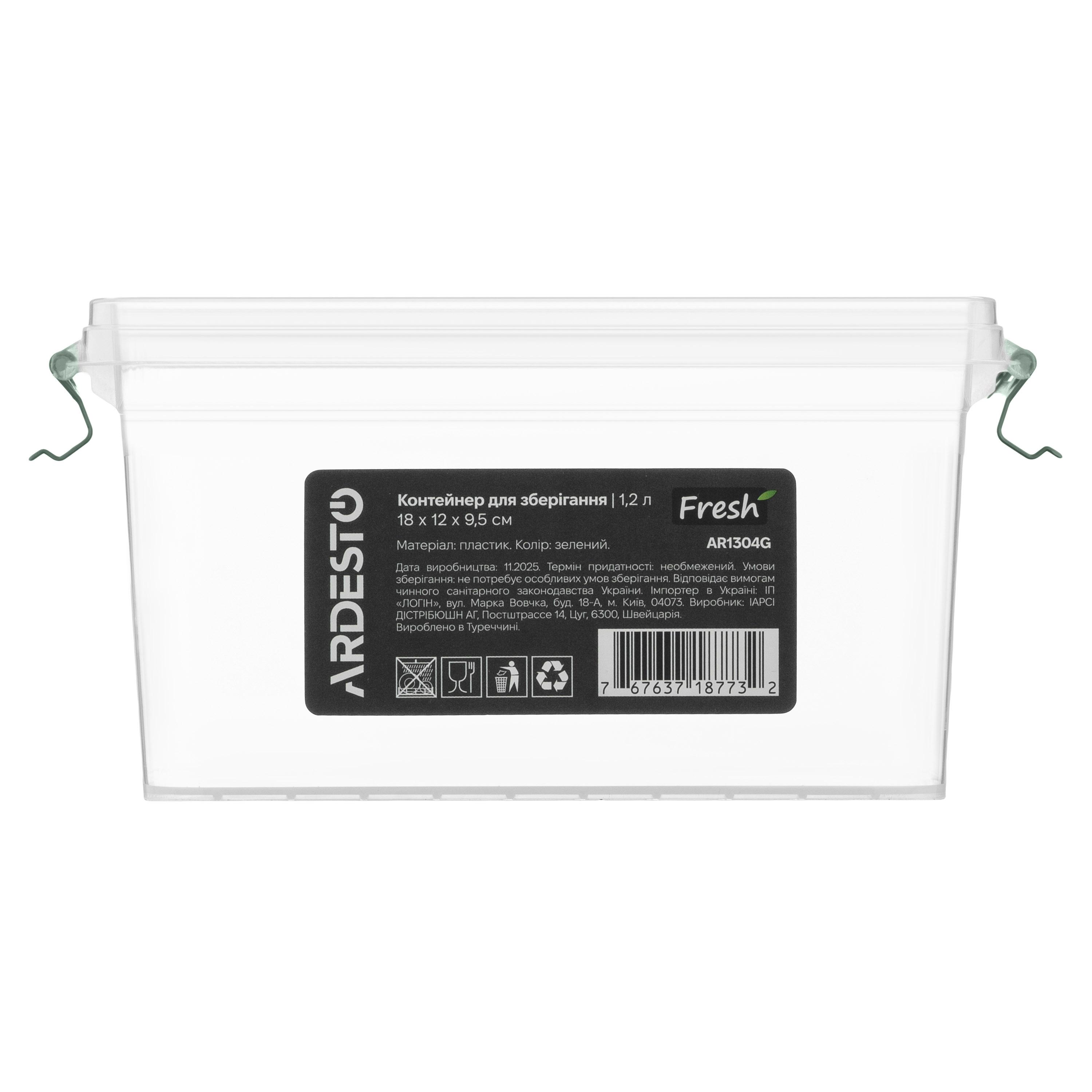 Харчовий контейнер ARDESTO Fresh 1,2 л із фіксаторами кришки, вигляд збоку