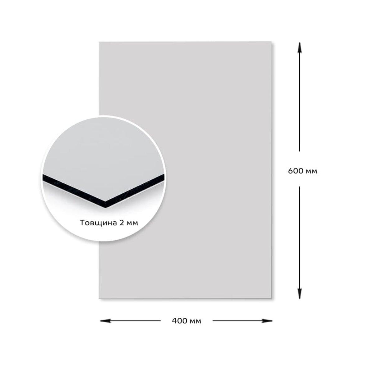 Размеры и сечение акрилового зеркала 400x600 мм, толщина 2 мм, зеркало из акрила с клеевым слоем