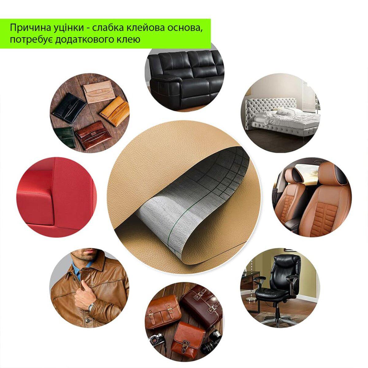 самоклеящаяся экокожа песочная рулон 137x100 см для ремонта мебели и салона