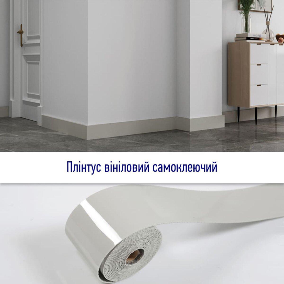 виниловый самоклеющийся плинтус 100х5000 в интерьере, глянцевый плинтус ПВХ