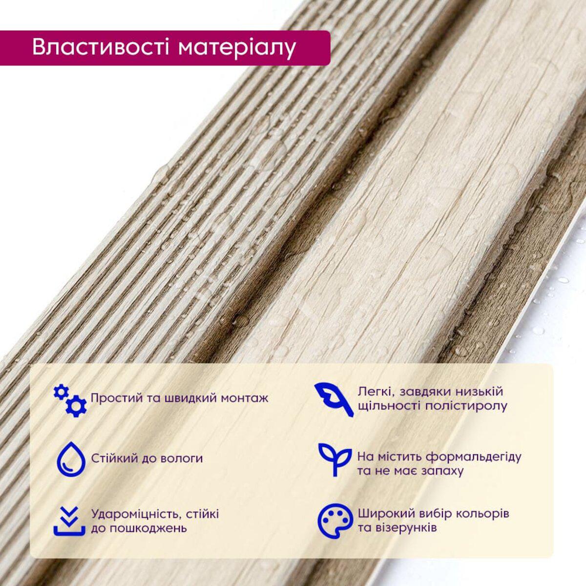 декоративная стеновая рейка водостойкая имитация дерева крупный план фактуры