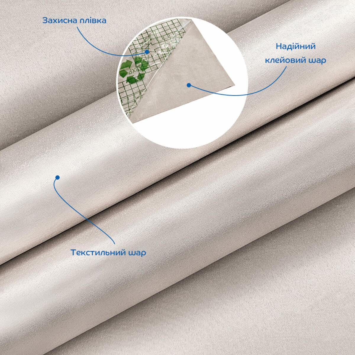 Самоклеючий сатин світло-сірий: шари матеріалу та клейова основа