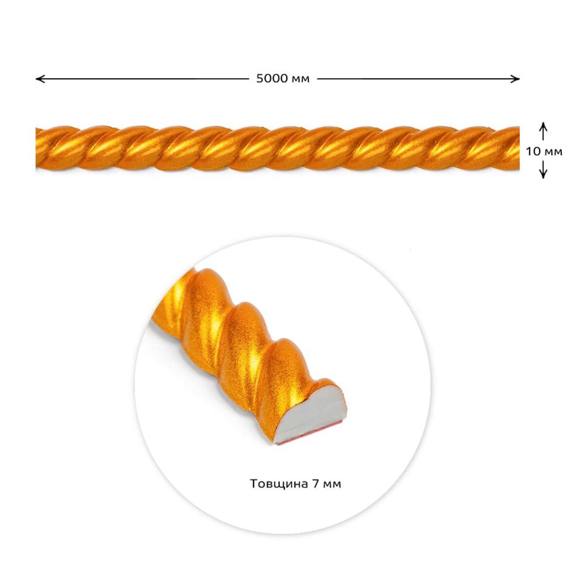 Гибкий декоративный молдинг 5000×10×7 мм — толщина 7 мм, тонкий профиль 10 мм для декора