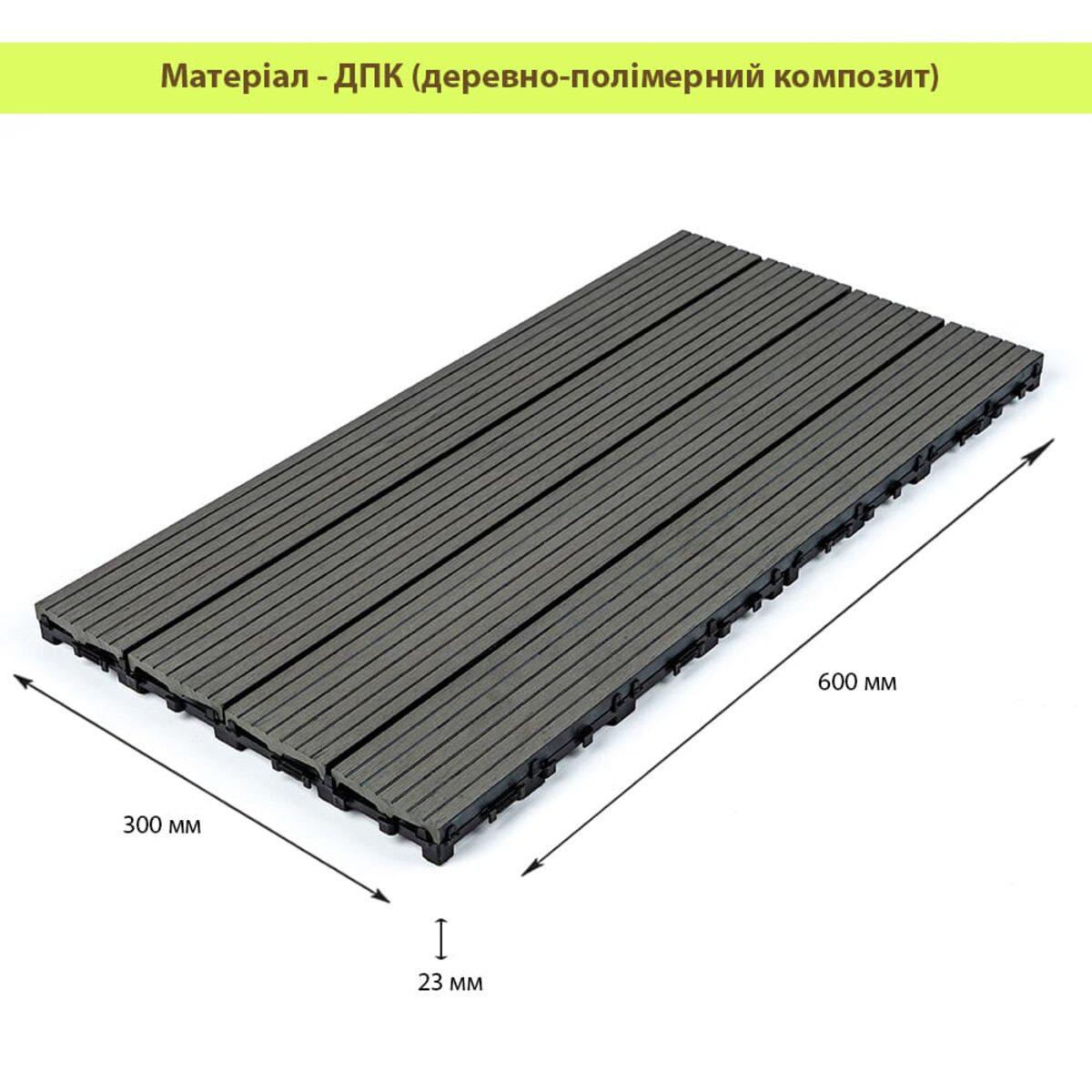 Композитна плитка ДПК 600х300х23 мм з позначенням розмірів та матеріалу
