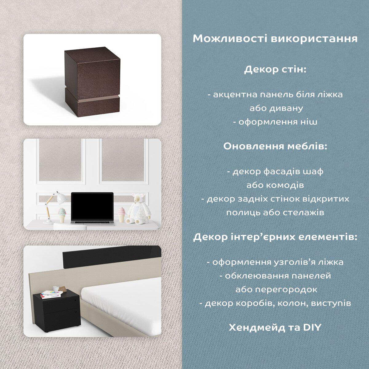 Варіанти застосування самоклеючого сатину в інтер’єрі: стіна, меблі, узголів’я та декоративні елементи