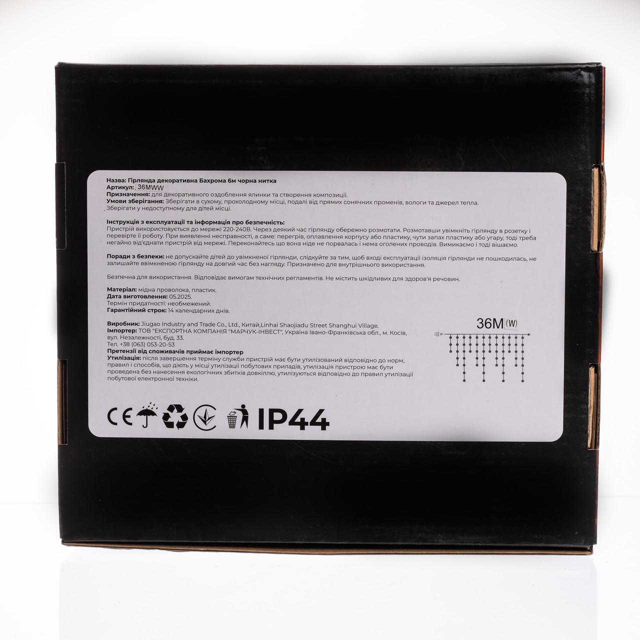 бахрома 600 LED белый провод — крупный план белое свечение