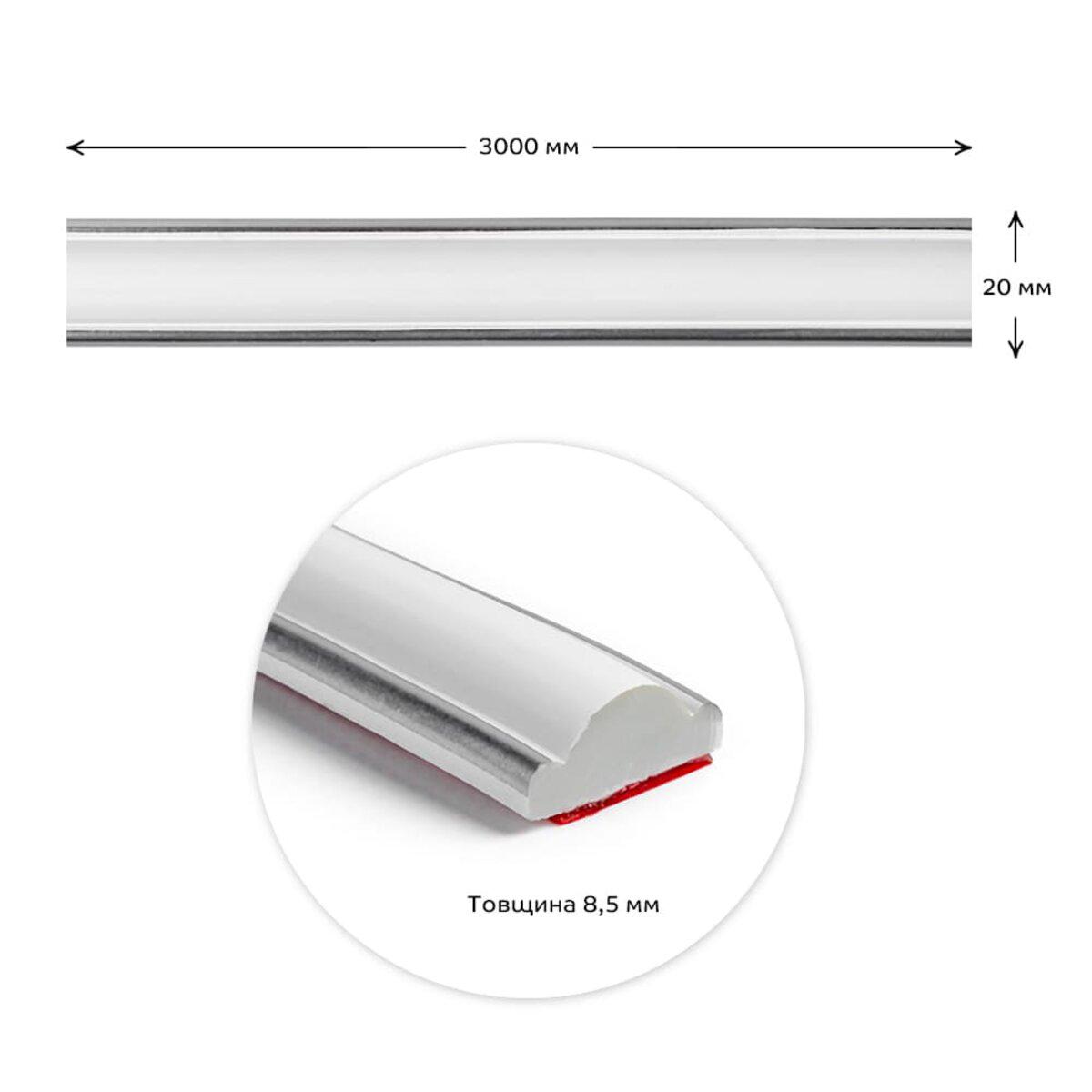 профиль молдинга 3000х20х8,5 мм с указанием размеров, гибкий молдинг для углов и стыков