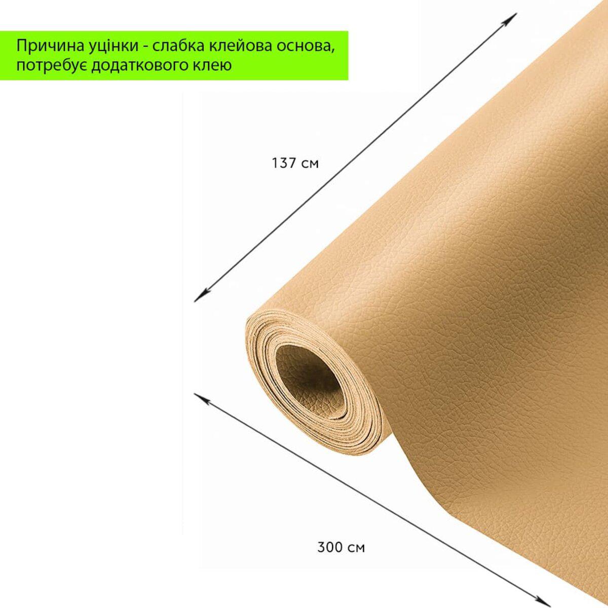 Рулон экокожи 137×300 см с указанием размеров — рулонная экокожа для перетяжки салона