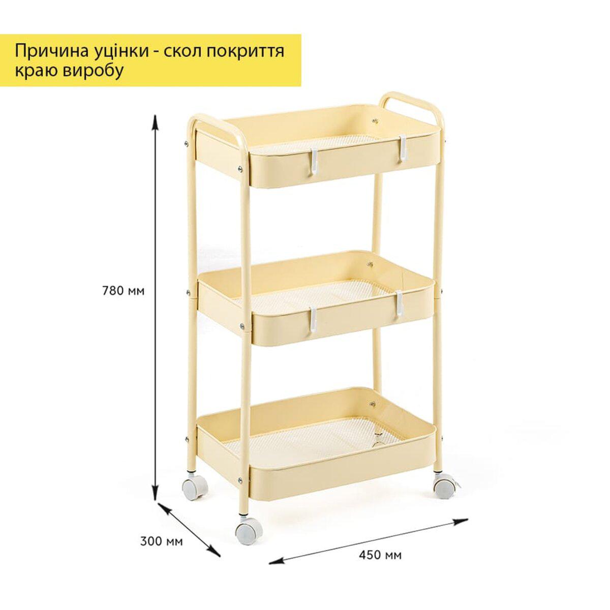 Габарити мобільної металевої етажерки 450×300×780 мм