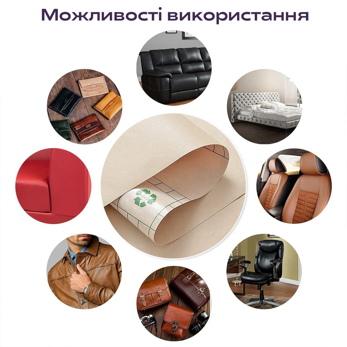 самоклеящаяся экокожа бежевого цвета для реставрации мебели и салона автомобиля, рулон 1.37х1м