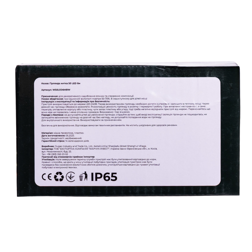 белая гирлянда 50 LED крупный план — гирлянда с 8 режимами динамического свечения