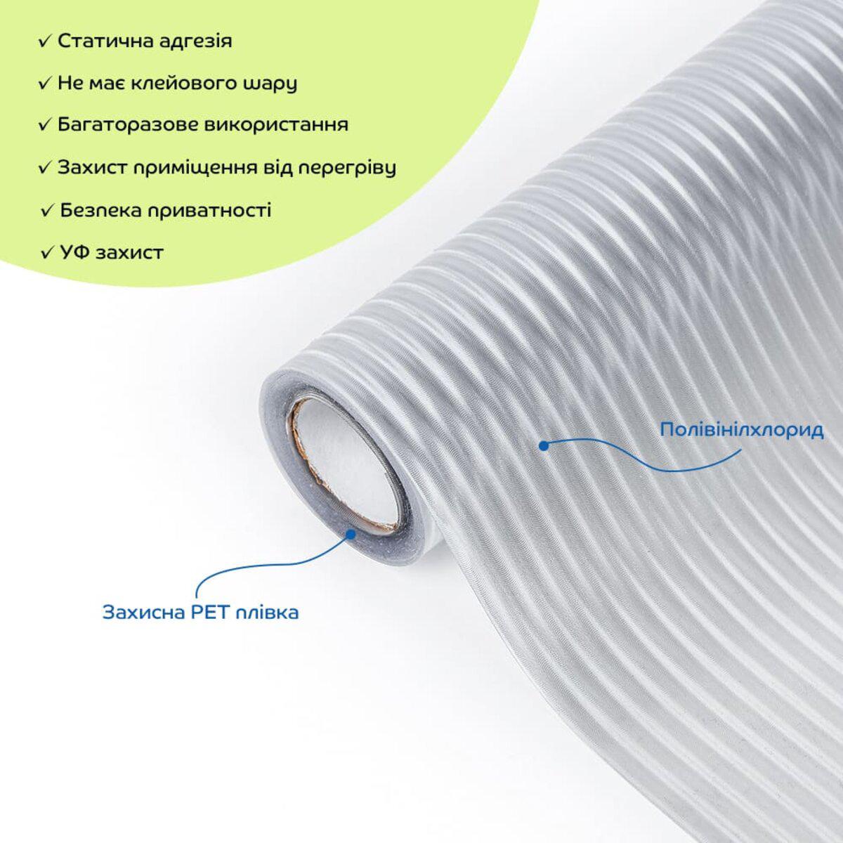 Рулон ПВХ‑пленки с призматической фактурой, полупрозрачная ПВХ пленка для окон 600×3000 мм