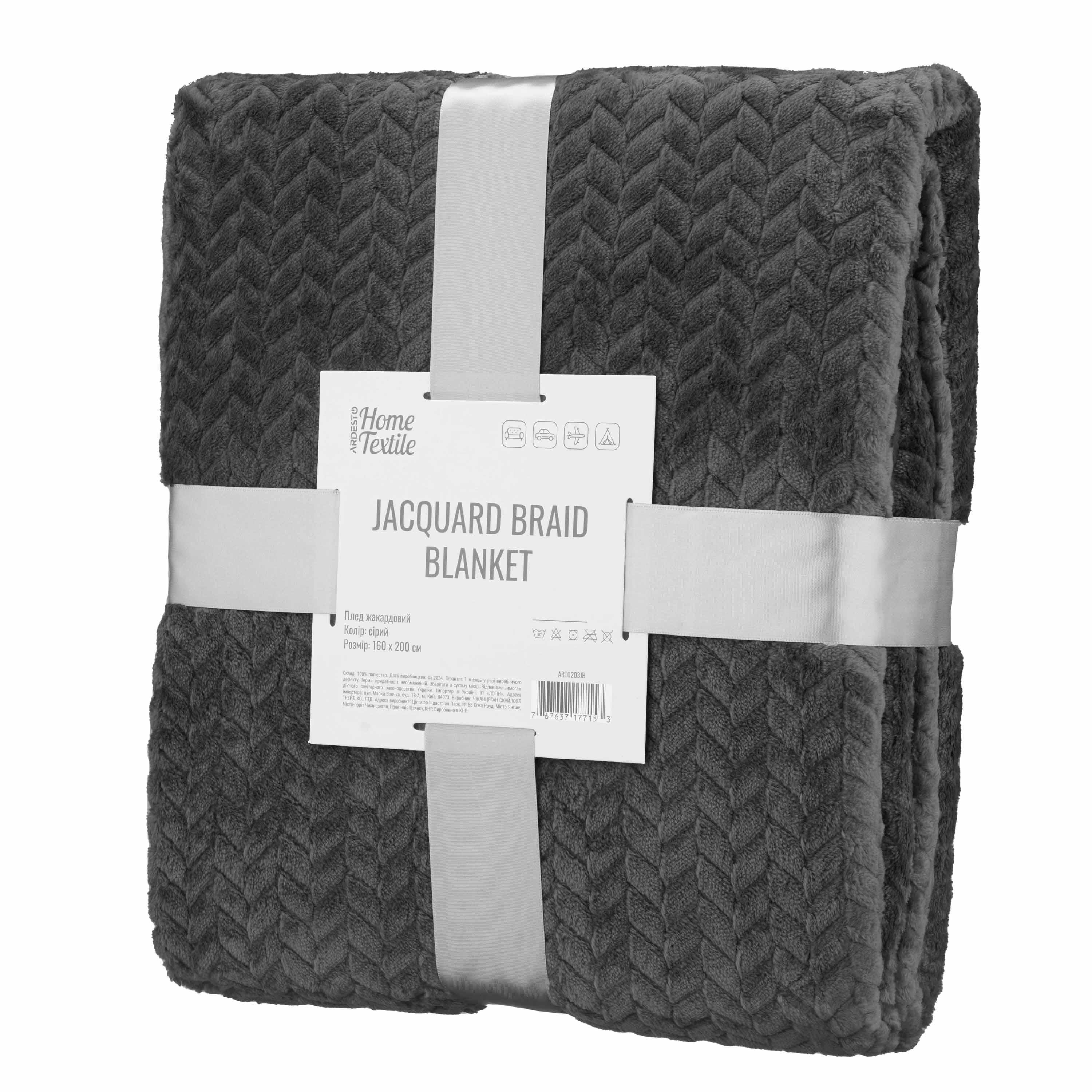 Серый плед Ardesto Jacquard Braid 160х200см из полиэстера с жаккардовым узором