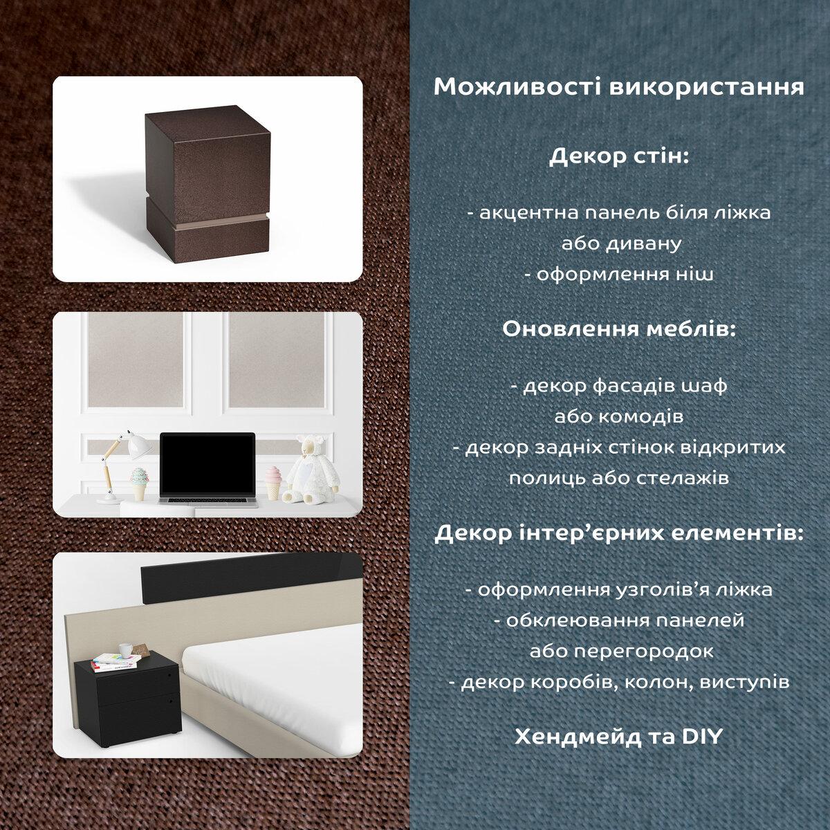 Можливості використання самоклеючого сатину для декору стін, меблів і узголів’я ліжка